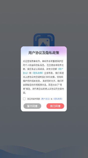 识图相机app官方正版v1.0(1)