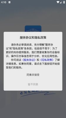 艾特房东app安卓版v1.0.717(4)