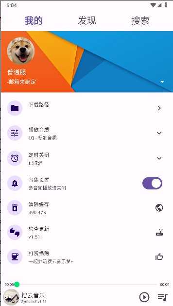 symusic音乐播放器APPv1.5.1(3)