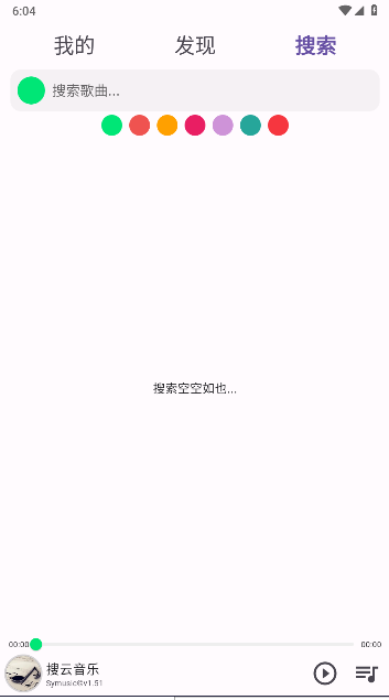 symusic音乐播放器APPv1.5.1(4)