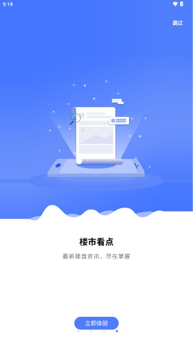长沙住房app最新版本v2.7.2(4)