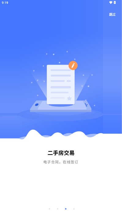 长沙住房app最新版本v2.7.2(3)