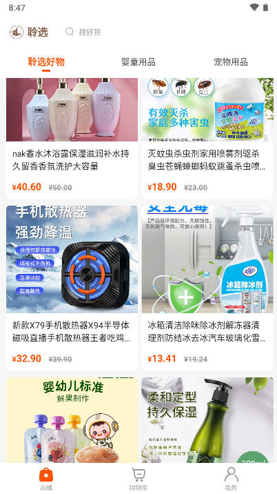 聆选app官方正版v1.0(4)