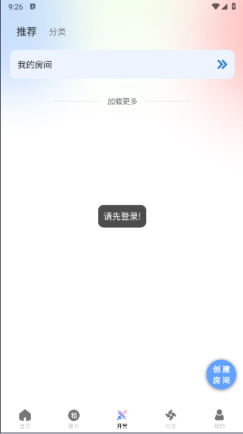 遇见陪玩app官方版2024v45(2)