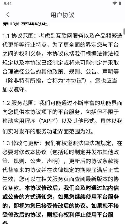 倾慰交友app官方版v1.0.0(3)
