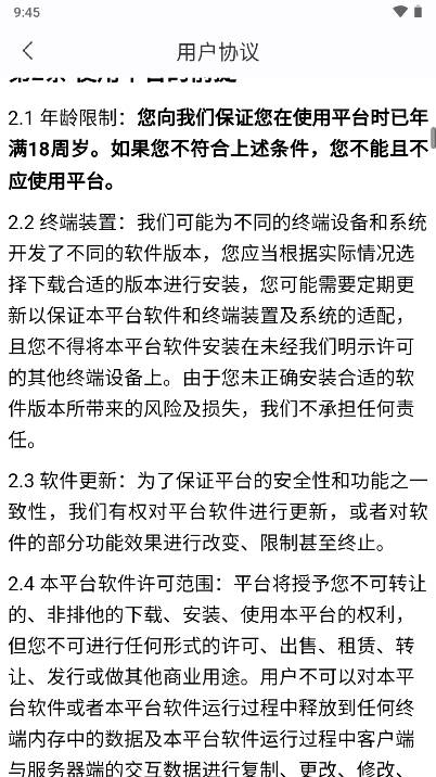 倾慰交友app官方版v1.0.0(4)