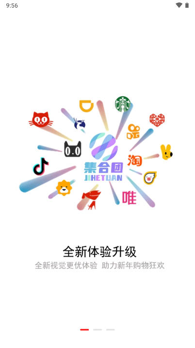 集合团平台v0.0.11(2)