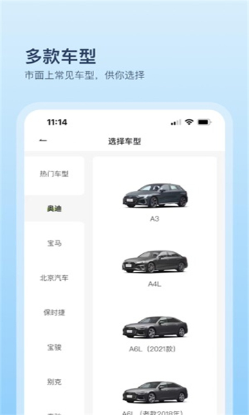 膜术车改APPv1020(3)