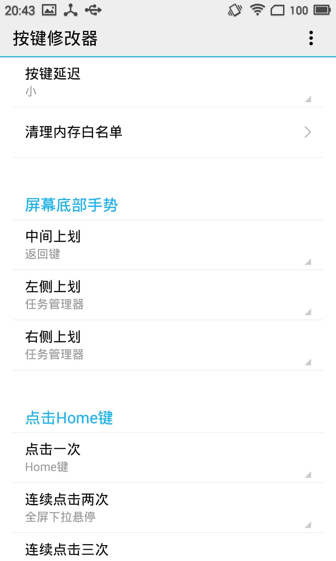 按键修改器下载手机版v2.2.0(1)