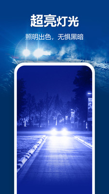 屏幕手电筒最亮版APP最新(Screen Light)v1.3.0(1)