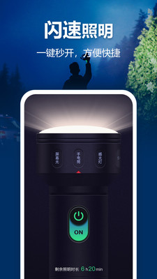 屏幕手电筒最亮版APP最新(Screen Light)v1.3.0(4)