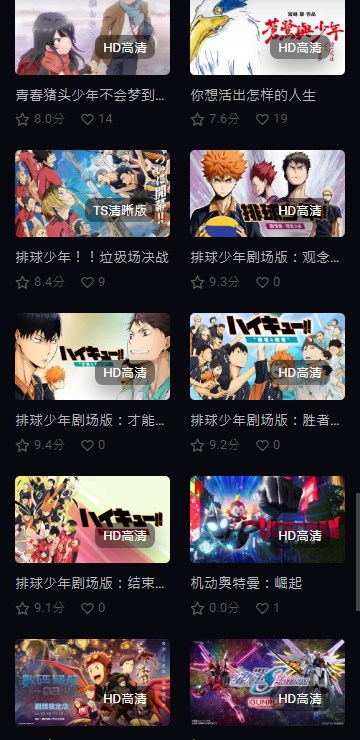 路漫漫动漫app最新版2024v1.0(4)