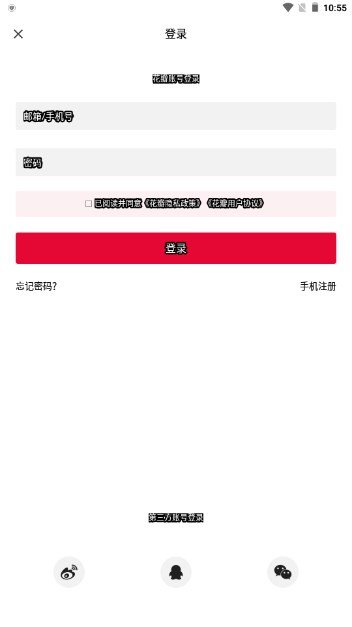 花瓣网免费素材库appv4.6.12(3)