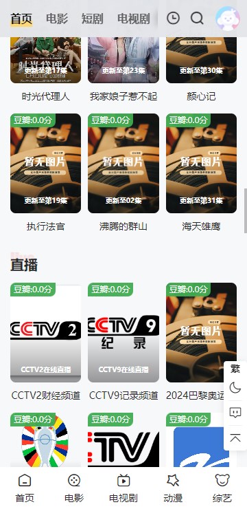 金曼TV手机版v2.0(4)