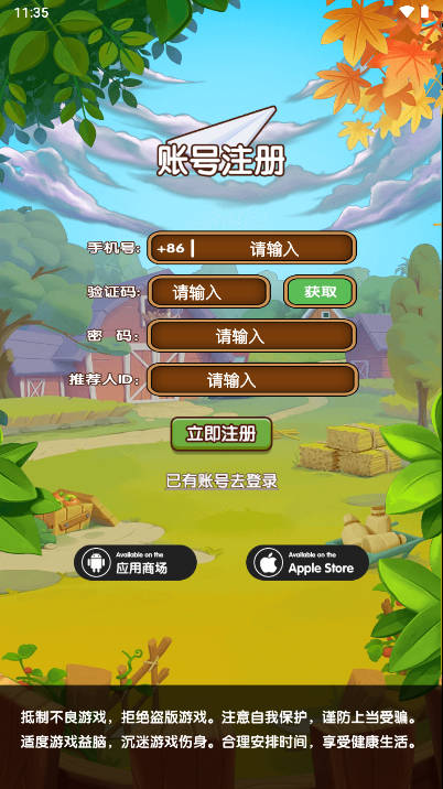 艾乐庄园app最新版v1.0.1(3)