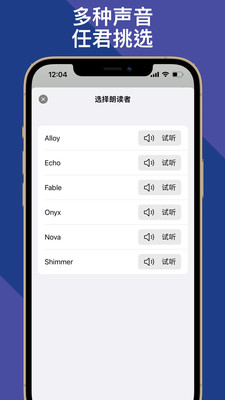 朗读超人APP手机版本(1)