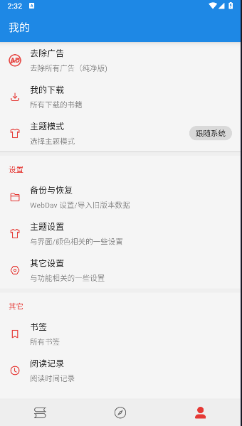 SORA小说下载器APPv1.2.0(2)