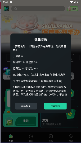哈游魔盒软件下载安装免费v1.0.0(2)