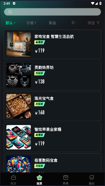 哈游魔盒软件下载安装免费v1.0.0(3)