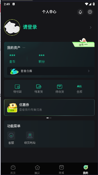 哈游魔盒软件下载安装免费v1.0.0(1)