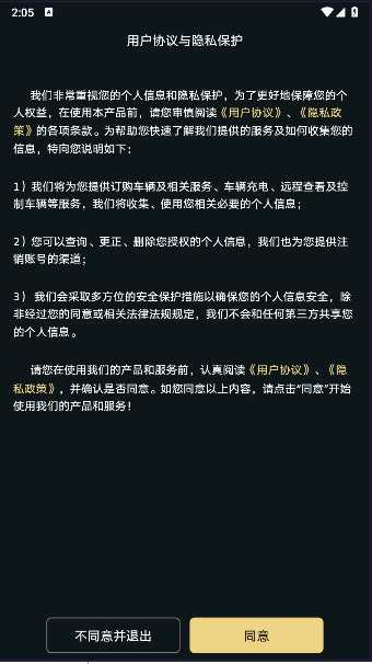 大众ID.UX手机客户端v1.1.5(2)