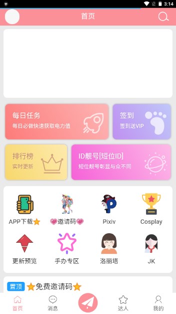 COS盒子appv1.1.1(2)