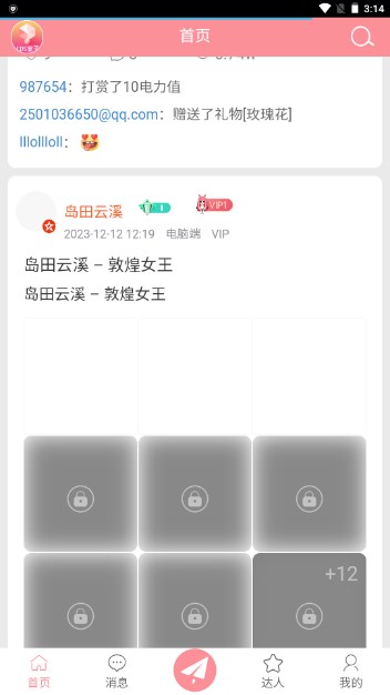 COS盒子appv1.1.1(4)