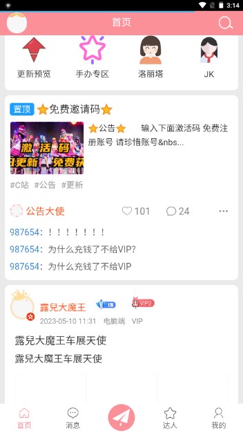 COS盒子appv1.1.1(3)