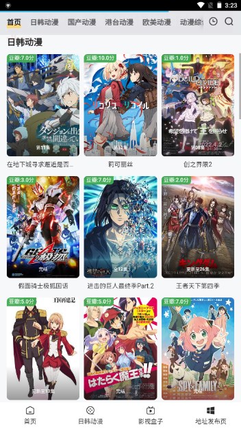 叽哔动漫app最新版2024v8.8.8(3)