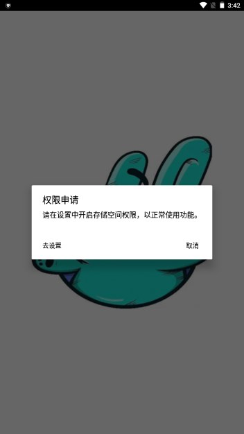 萌导航app最新版v1.0.0(2)