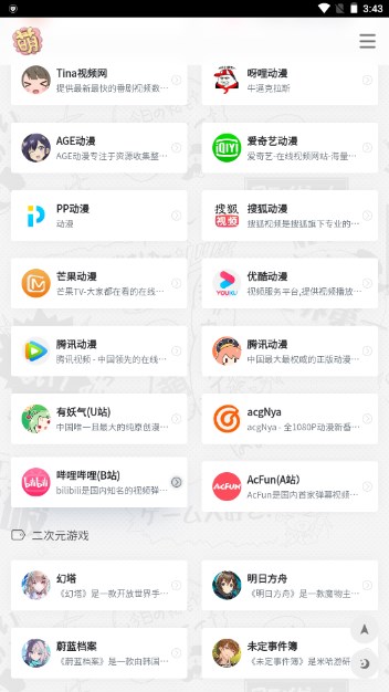 萌导航app最新版v1.0.0(1)