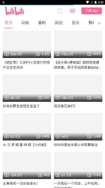 萌导航app最新版v1.0.0(3)