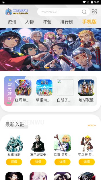 二次元宇宙appv1.1.1(4)