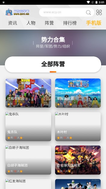二次元宇宙appv1.1.1(3)