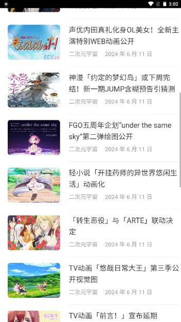 二次元宇宙appv1.1.1(1)