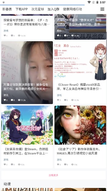 霹雳动漫app最新版vV1.1(2)