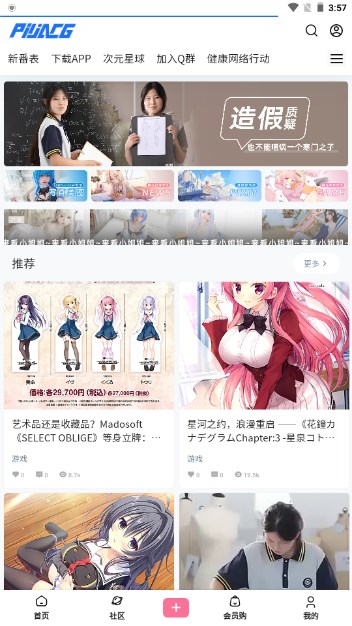 霹雳动漫app最新版vV1.1(1)