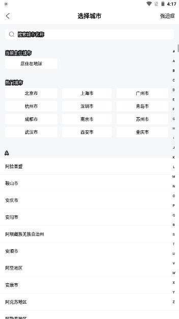 喵特漫展app官方v6.3.8(4)