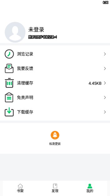书漫画馆安卓版v1.1.2(2)