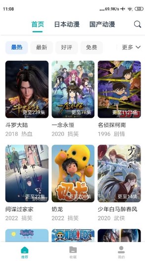 异次元动漫app官方正版v1.3.0(3)