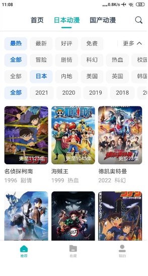 异次元动漫app官方正版v1.3.0(4)