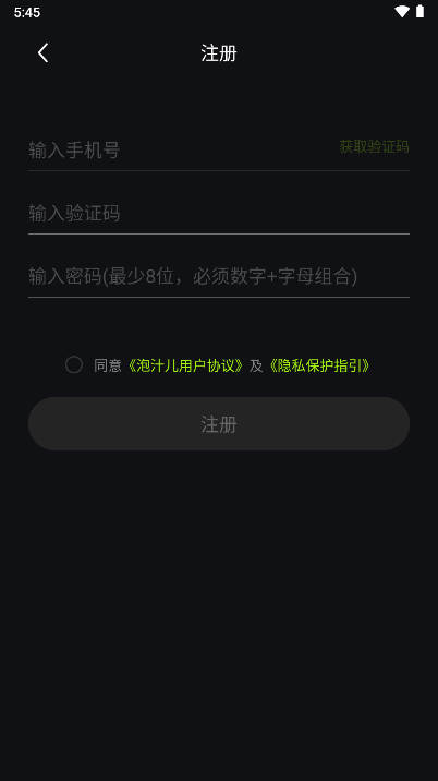 泡汁儿音乐app官方版v3.1.0(4)