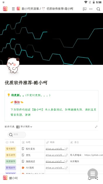 酷小呵资源库app最新版v1.0(3)