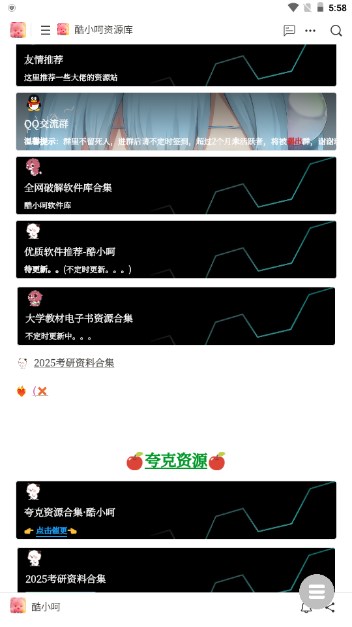 酷小呵资源库app最新版v1.0(4)