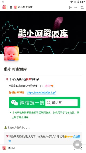 酷小呵资源库app最新版v1.0(1)