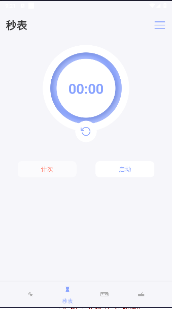 屏幕点击器软件下载安装手机版v1.4.7(2)