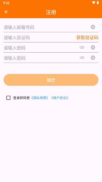 安小家app安卓版v1.0.0(2)