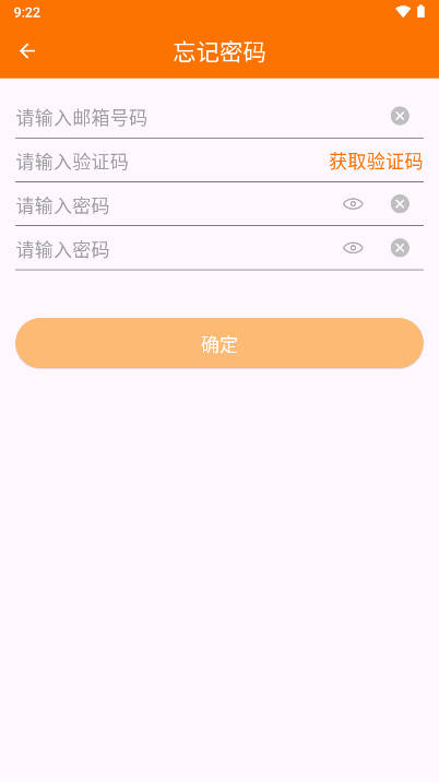 安小家app安卓版v1.0.0(3)