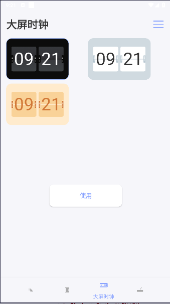 屏幕点击器软件下载安装手机版v1.4.7(3)
