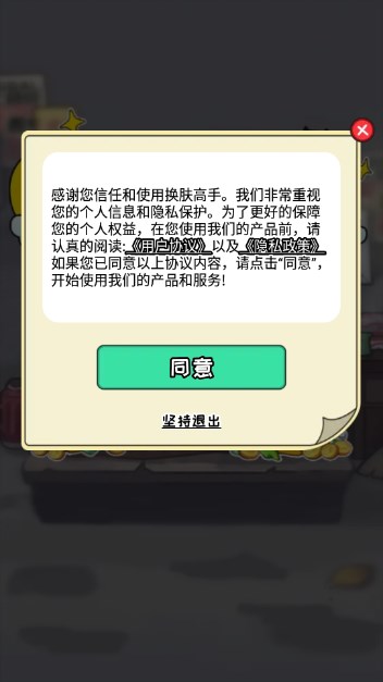 换肤高手免费领皮肤v1.0.101(2)